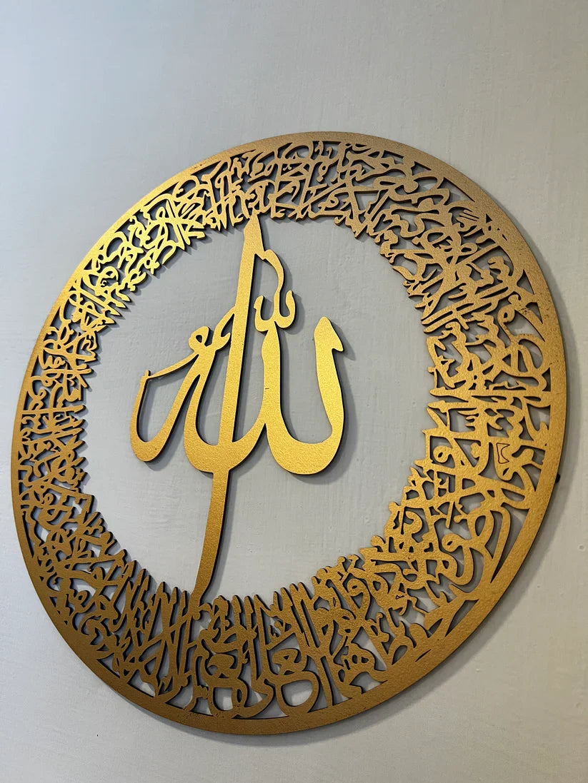 Ayatal Kursi Circular Calligraphy