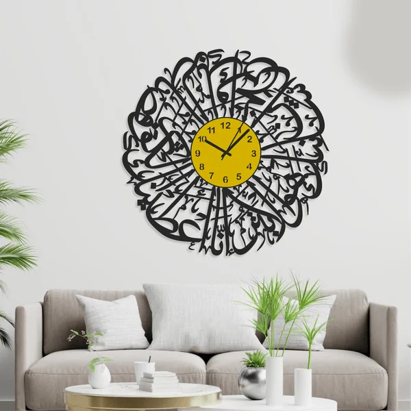 Surah Al Kausar Calligraphy Wall Clock