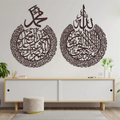 Ayatal Kursi & Darood E Ibrahimi Calligraphy buy 1 get 1 free