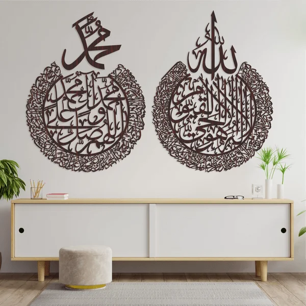 Ayatal Kursi & Darood E Ibrahimi Calligraphy buy 1 get 1 free
