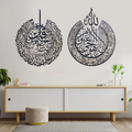 Ayatal Kursi & Surah Nas Calligraphy buy 1 get 1 free