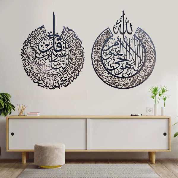 Ayatal Kursi & Surah Nas Calligraphy buy 1 get 1 free