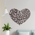 Kalma Tayyab Heart Calligraphy (Design#1)