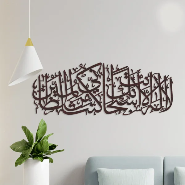 Ayat E Kareema Calligraphy (Design#1)