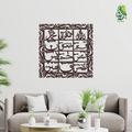 Lohe Qurani Premium Calligraphy