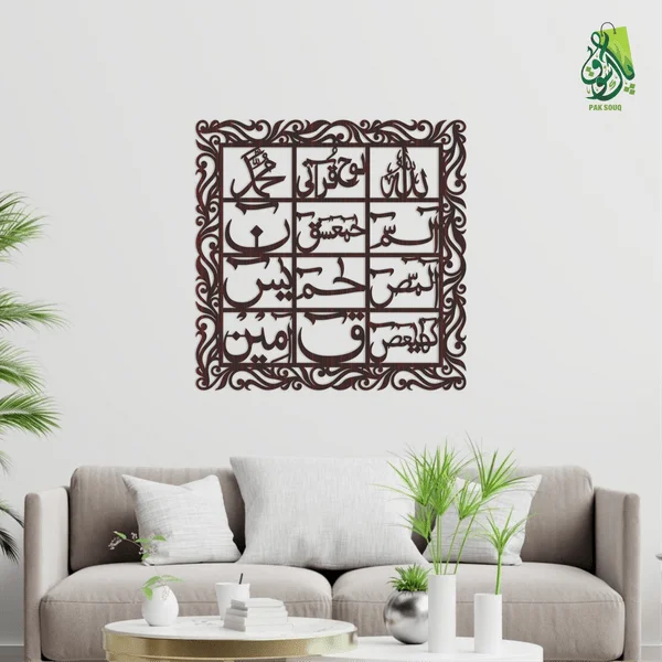Lohe Qurani Premium Calligraphy