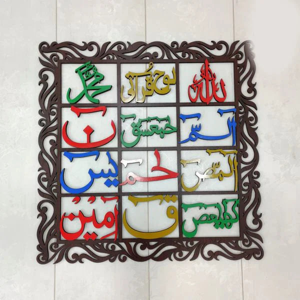 Lohe Qurani Multi Colors Calligraphy