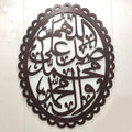 Darood E Pak Calligraphy (Design#1)