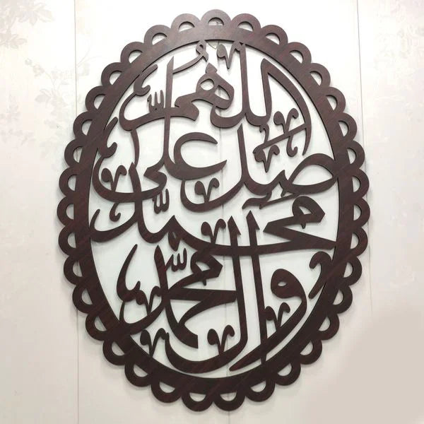 Darood E Pak Calligraphy (Design#1)