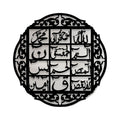 Lohe Qurani Calligraphy (Design#2)