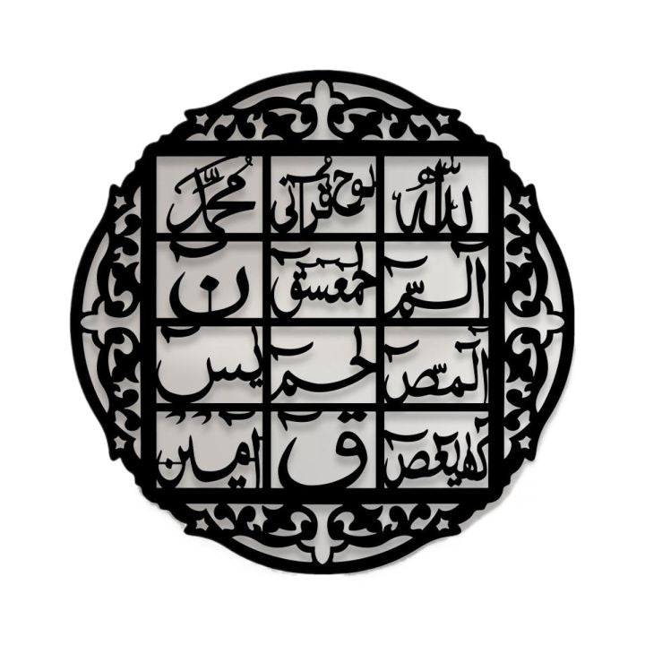 Lohe Qurani Calligraphy (Design#2)