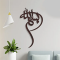Bismillah Calligraphy (Design#3)