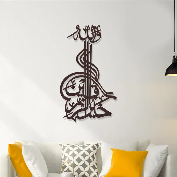 Walla Hu Khair Ur Raziqin Calligraphy (Design#2)