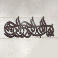 Bismillah Calligraphy (Design#1)