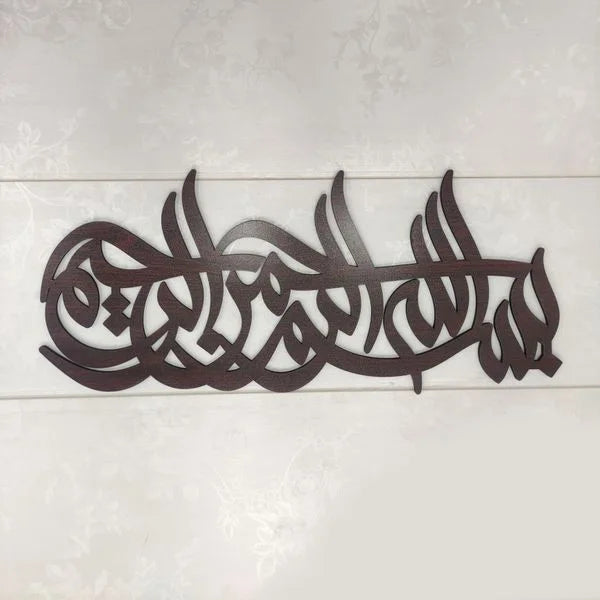 Bismillah Calligraphy (Design#1)