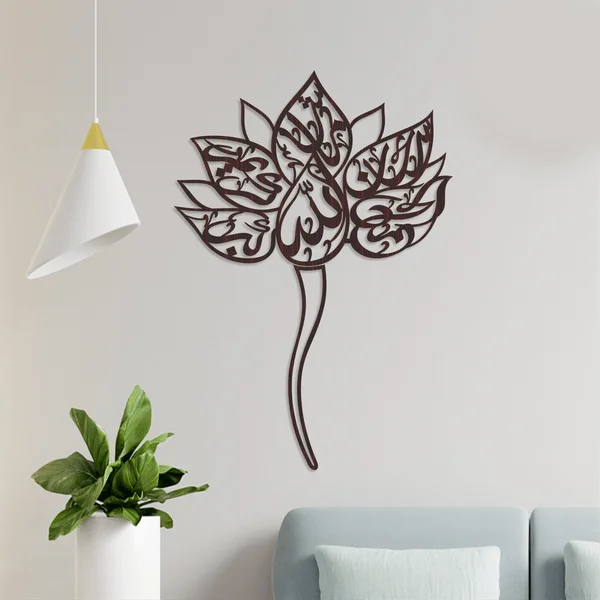 Tasbeeh Allah Flower Calligraphy