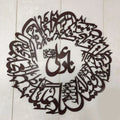 Nade Ali Calligraphy (Design#1)