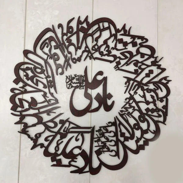 Nade Ali Calligraphy (Design#1)