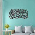 In Allah Ha Ala Qulli Shaiyn Qadeer Calligraphy