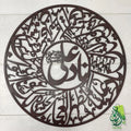 Nade Ali Calligraphy (Design#3)