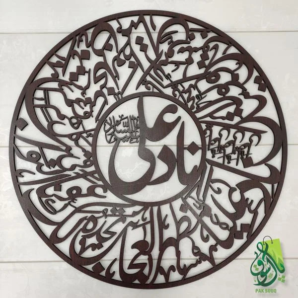 Nade Ali Calligraphy (Design#3)