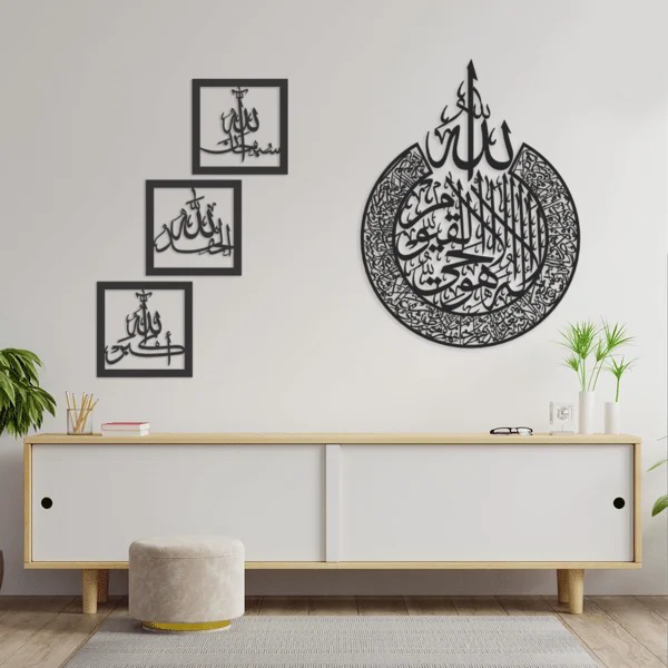 Ayatal Kursi & Tasbeeh E Fatima Square – Buy 1 Get 1 Free