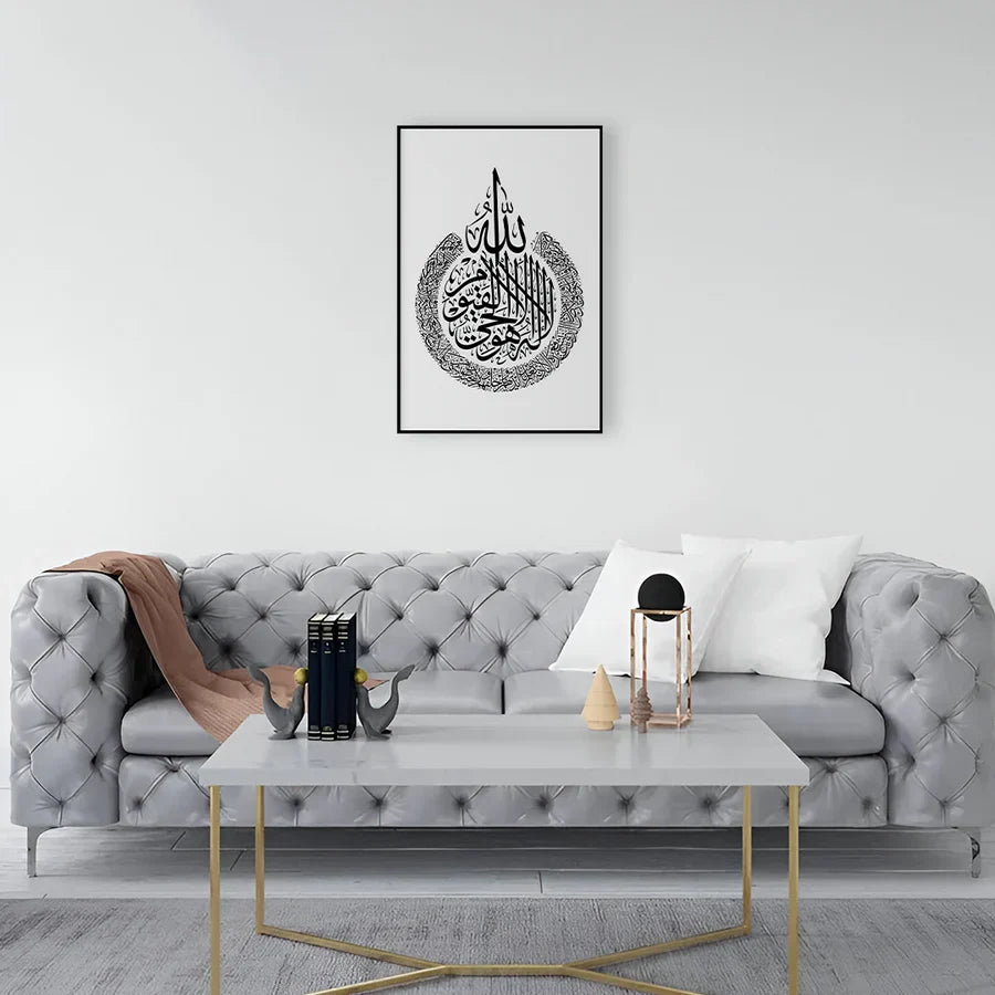 Ayatal Kursi Circular Calligraphy