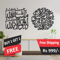 Ayate Kareema & Mashallah La Quwata Illa Billa- Buy 1 Get 1 Free