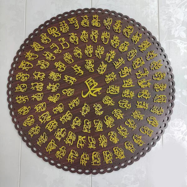 99 Names Of Muhammad S.A.W.W | Wooden Calligraphy
