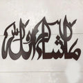 MASHAALLAH Calligraphy (Design#2)