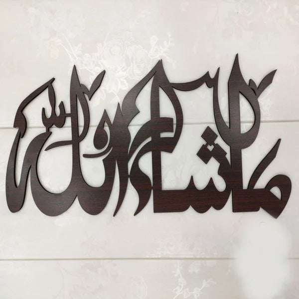 MASHAALLAH Calligraphy (Design#2)