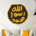 Mohr E Nabuwat Calligraphy