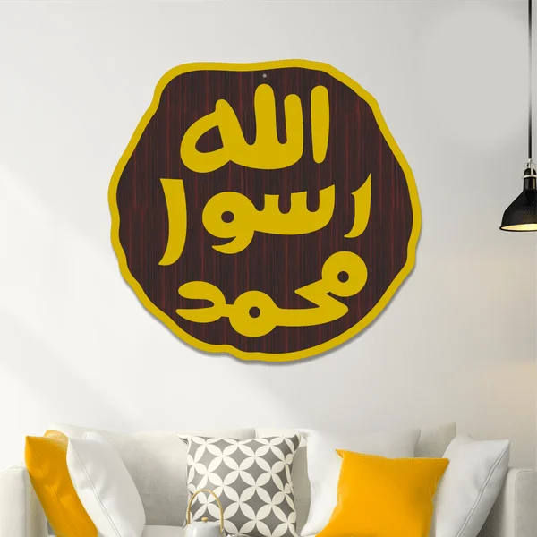 Mohr E Nabuwat Calligraphy
