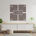 4 Qul Surah’s Kufic Calligraphy