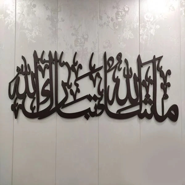 MASHAALLAH TABARAKALLAH Calligraphy