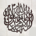 Kalma Tayyab Calligraphy (Design#2)