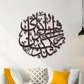 Fabi Ayyi Ala I Rabbikuma Tukazziban Circular Calligraphy (Design #1)