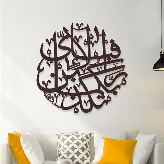 Fabi Ayyi Ala I Rabbikuma Tukazziban Circular Calligraphy (Design #1)