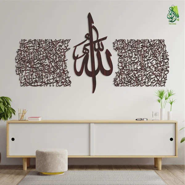 Ayatal Kursi Horizontal Premium Calligraphy
