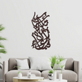 Fabi Ayyi Ala I Rabbikuma Tukazziban | Vertical Design | Calligraphy