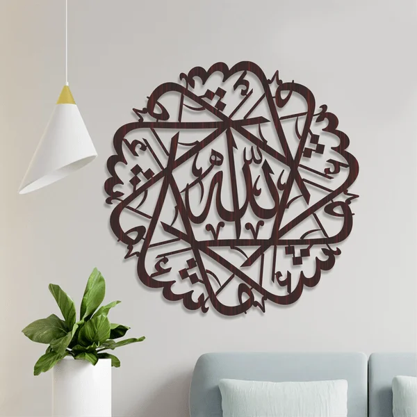 Ma Sha Allah Calligraphy (Design#3)