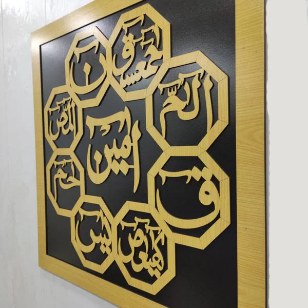 Lohe Qurani Two Layer Calligraphy