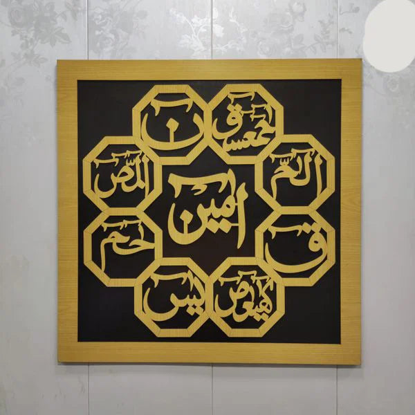 Lohe Qurani Two Layer Calligraphy